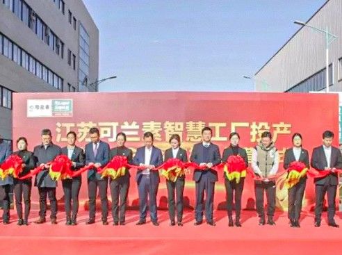 正式投入運營！合力AGV叉車亮相江蘇可蘭素智慧工廠！